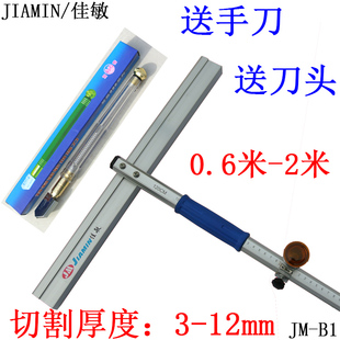 Jiamin t glass knife glass push knife glass cutting knife cut thick glass diamond glass ceramic tile high precision