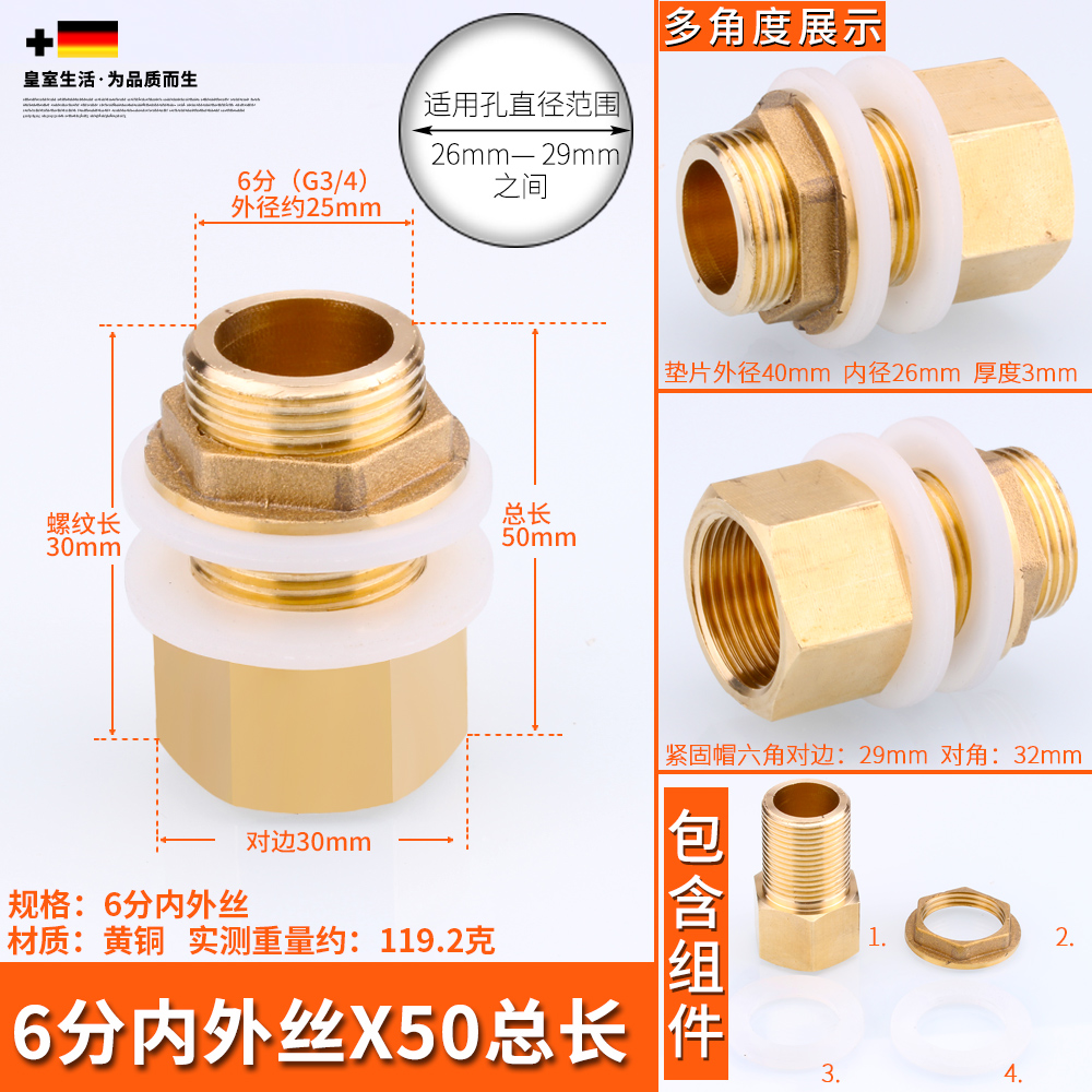 Junta de tanque de agua torre de agua tanque de pescado cubo de agua interfaz de alambre interior y exterior drenaje de cilindro de agua de cobre total 4 puntos 6 puntos accesorios de plástico