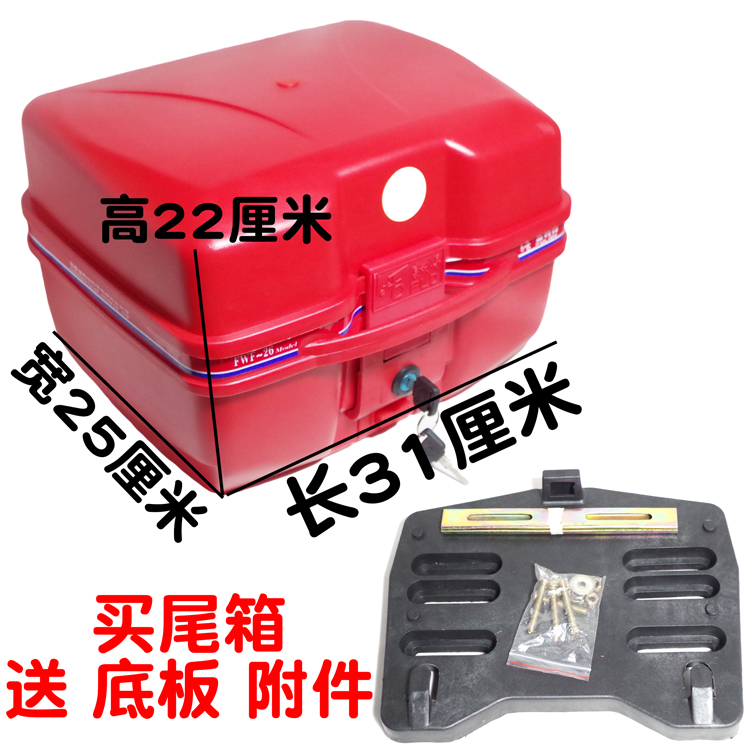 Wholesale Motorcycle Tail Box 125 150 Men's Straddle Large Frame Motorcycle Universal Trunk Thickeneded Anti-Shake