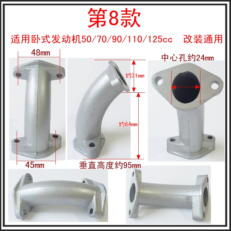 Carburetor Intake Pipe for Off-road Motorcycle Tricycle Beam Car Scooter Sports Car Horizontal Engine
