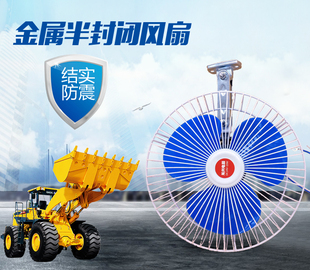 Suitable for Loaders, Forklifts, High-Power Vehicle-Mounted Silent 12V24V Fans, Vans, Excavators, Forklifts, Trucks, Electric