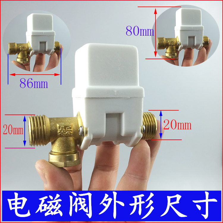 太阳能电磁进水阀12v通用型热水器配件控制阀全自动上水控水开关