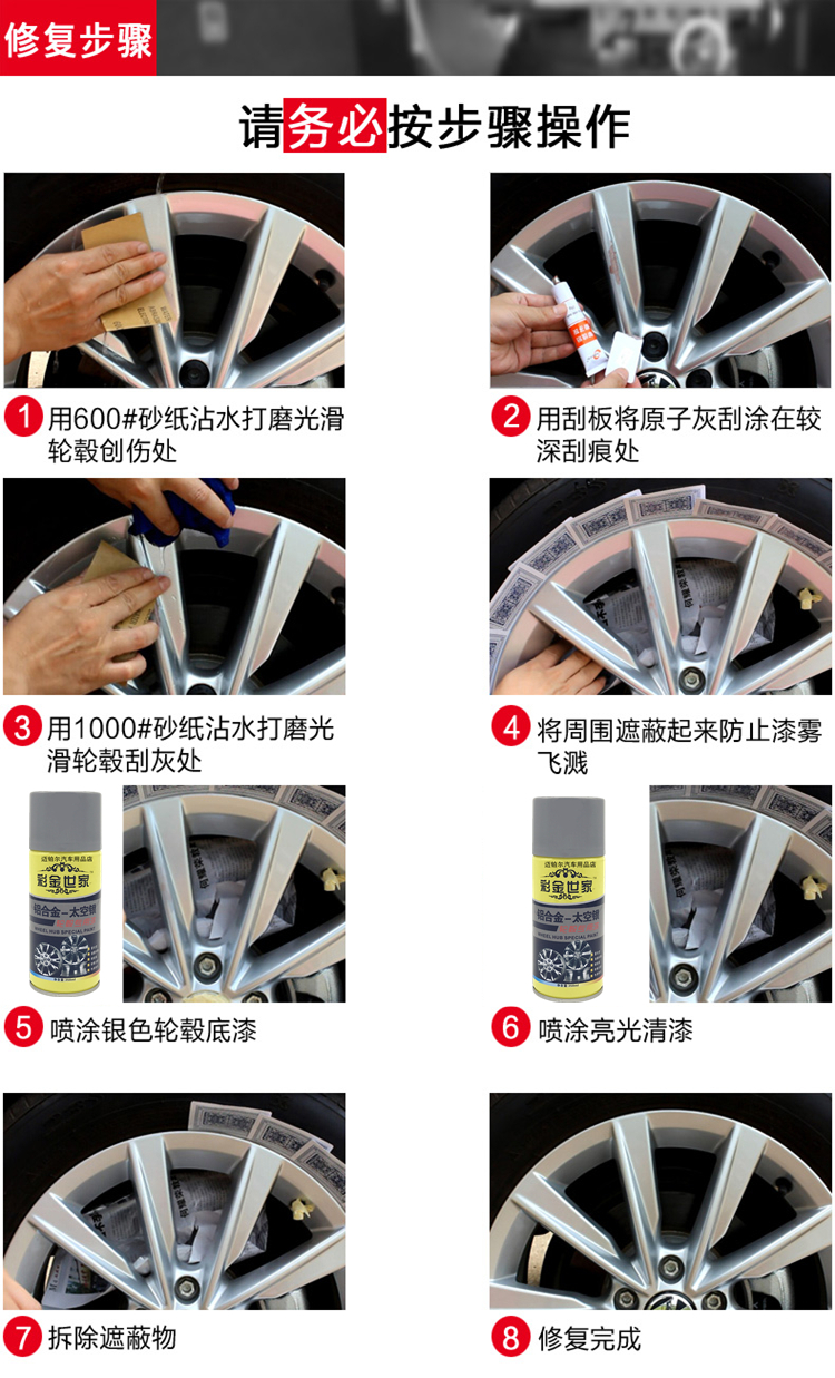 Car wheel hub silver aluminum alloy wheel hub spray paint for renovation, color change, modification, space silver electroplating self-spray paint
