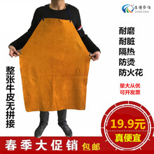 批发纯牛皮整皮电焊围裙隔热耐磨焊工焊接服牛皮整皮劳保工作群