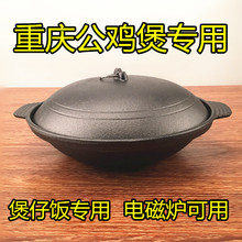批发铸铁铁煲仔 生铁锅煲仔饭砂锅 日式锅铸铁鸡煲锅巴饭锅砂锅煲