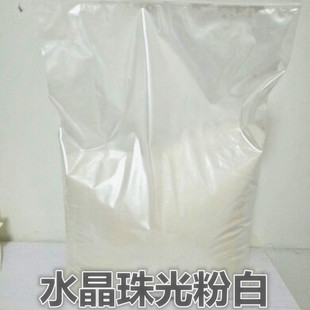 2U8K Silver White Pearl Powder Various Pearlescent Powder Pigment Powder Glitter Powder Paint Color Powder 100g Batch