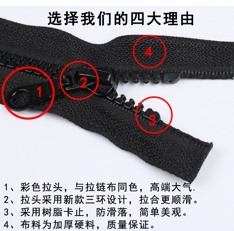 10条羽绒服拉链5号树脂拉锁头黑色服装外套上衣粗齿衣服拉链配件