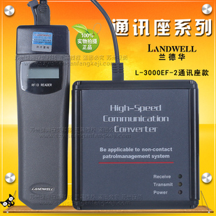 L-3000ET patrol machine communication base data collector patrol bar communication base download communicator