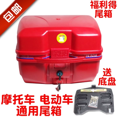 Motorcycle trunk – Motorcycle Tail Box 125