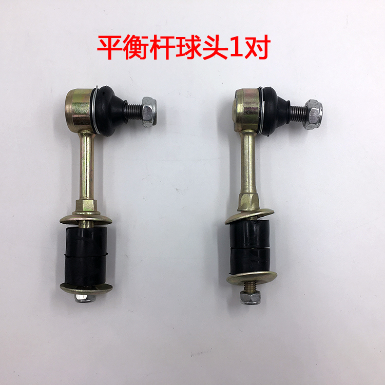 Accesorios de vehículo eléctrico, vehículo de cuatro ruedas, vehículo de turismo, dirección de bola, máquina de dirección de playa, conector de barra, reforma de bola