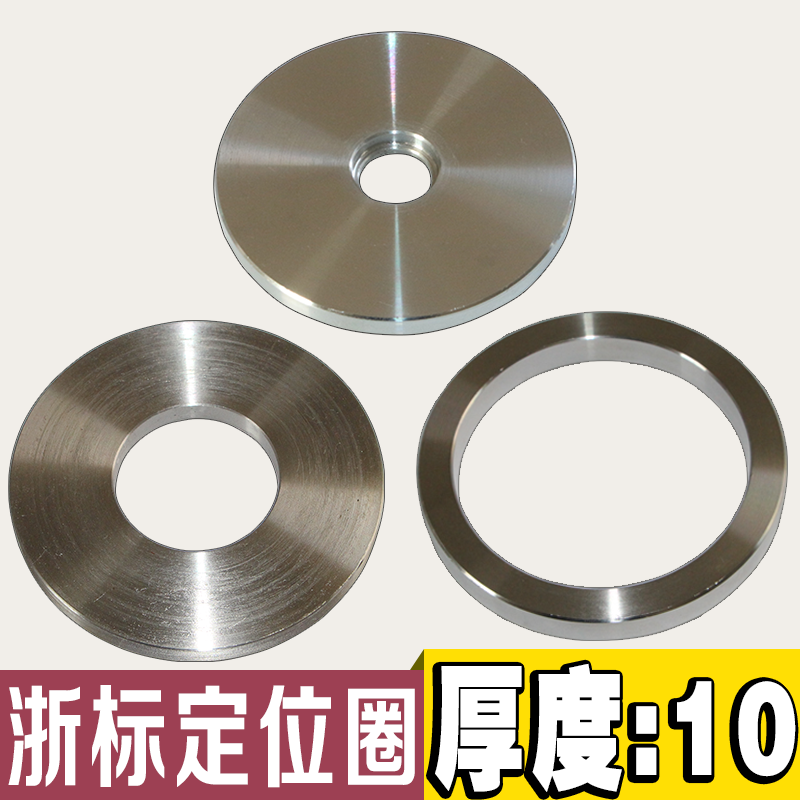 模具浙标广A B型法兰环定位圈定位环关正环浇口注塑机定位环厚10