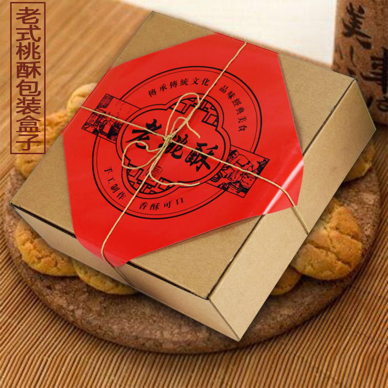 复古牛皮纸盒老式月饼糕点中秋礼品盒桃酥大王果匣子京八件包装盒