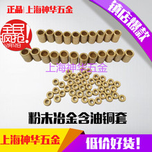 粉末冶金含油轴承/铜套/导套/铜衬套/微型铜套/小铜套 内径1~4mm