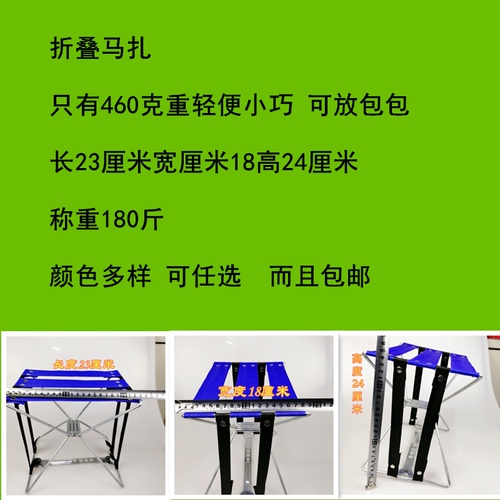 Portable mini folding fishing stool for outdoor travel, home use, Spring Festival transportation, catching the train bench, reinforced pedicure Mazha