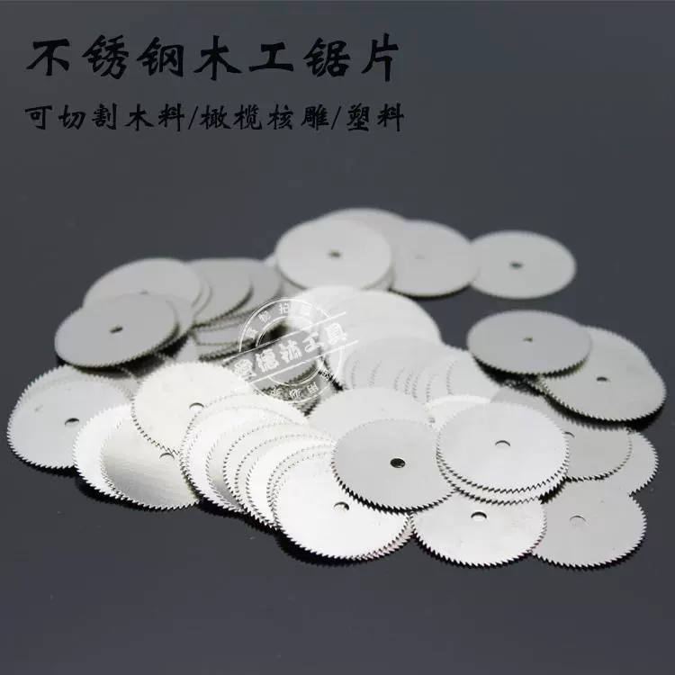 Пильное полотно для деревообработки из нержавеющей стали, оливковое ядро, резьба по пластике, тонкий алюминий, мини-маленькая электрическая дрель, микроэлектрическая шлифовальная режущая пила, маленькое пильное полотно