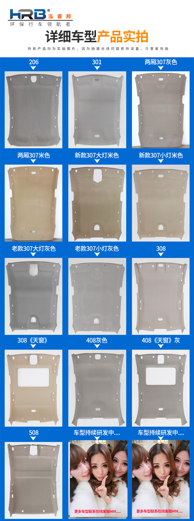 Peugeot Car Interior Ceiling Roof Lining
