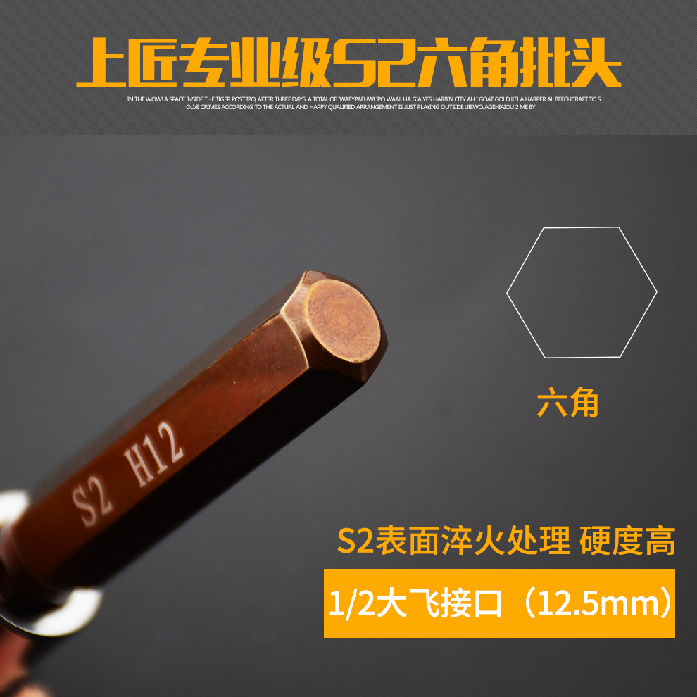 内六角套筒1/2电动工具内六角扳手套筒头加长硬S2 风炮内六角批头