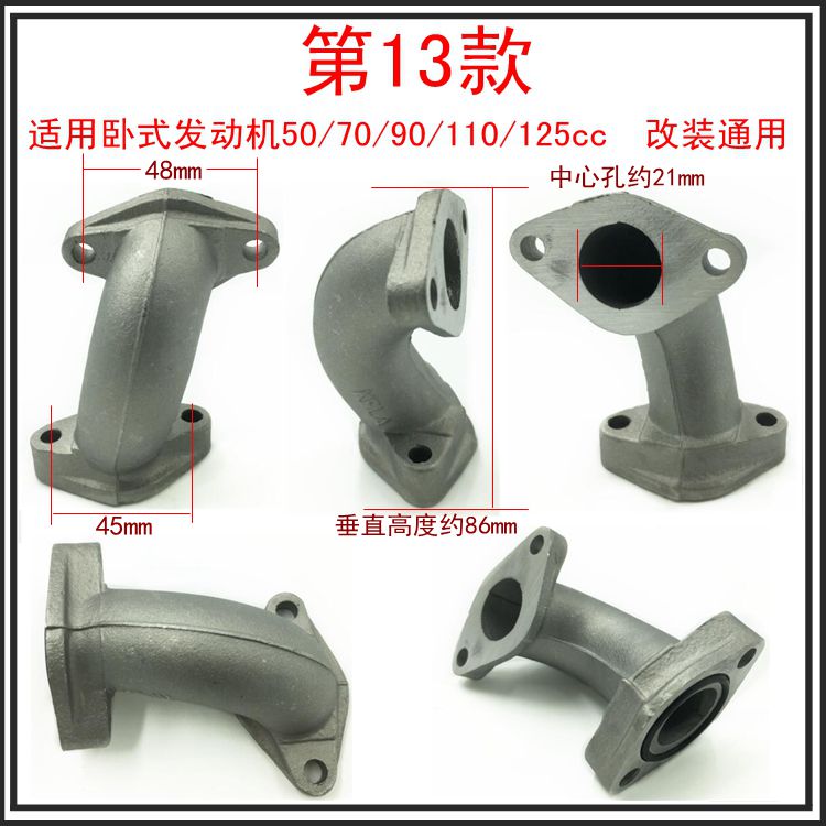 Carburetor Intake Pipe for Off-road Motorcycle Tricycle Beam Car Scooter Sports Car Horizontal Engine