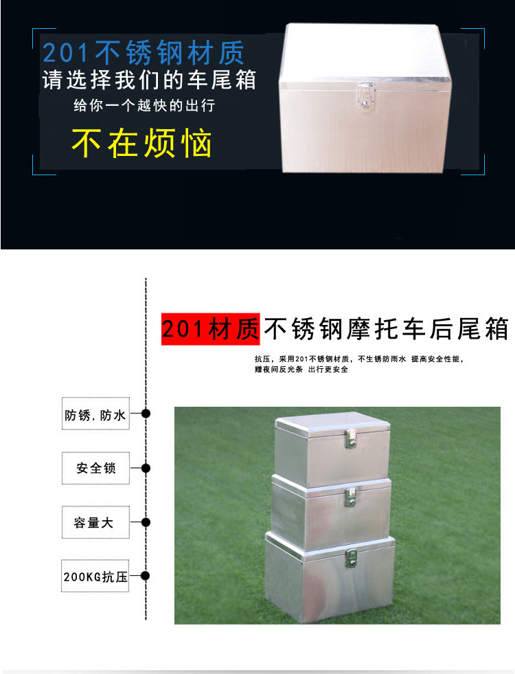 Motorcycle Trunk Large Thickeneded Stainless Steel 304 Storage Tool Box Storage Box Electric Scooter Trunk