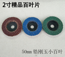 50mm2寸平面砂布轮小型气动打磨机角磨机百页轮砂轮打磨片