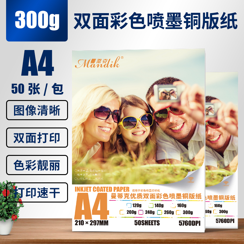 铜版纸