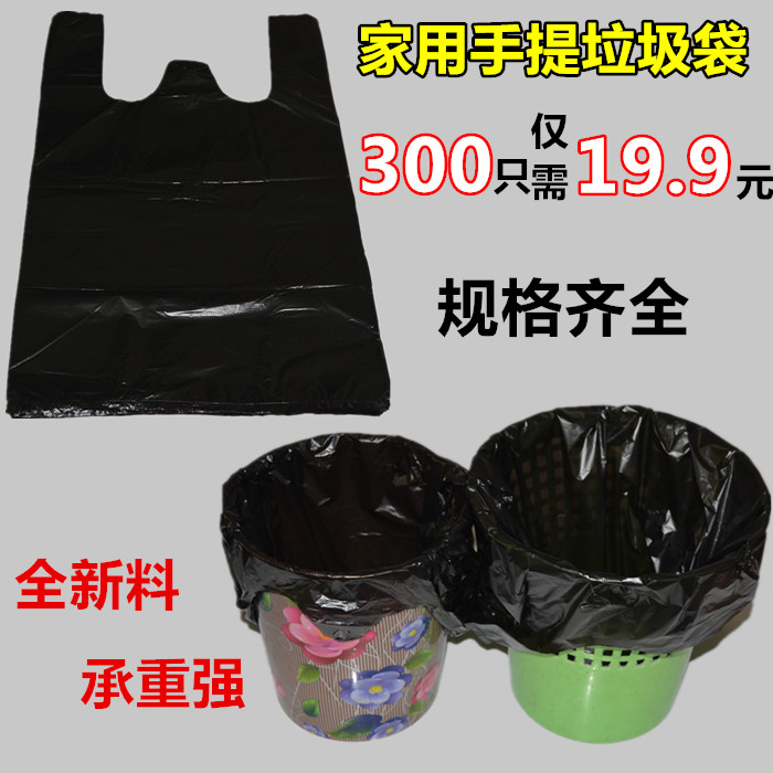 garbage bag for home use