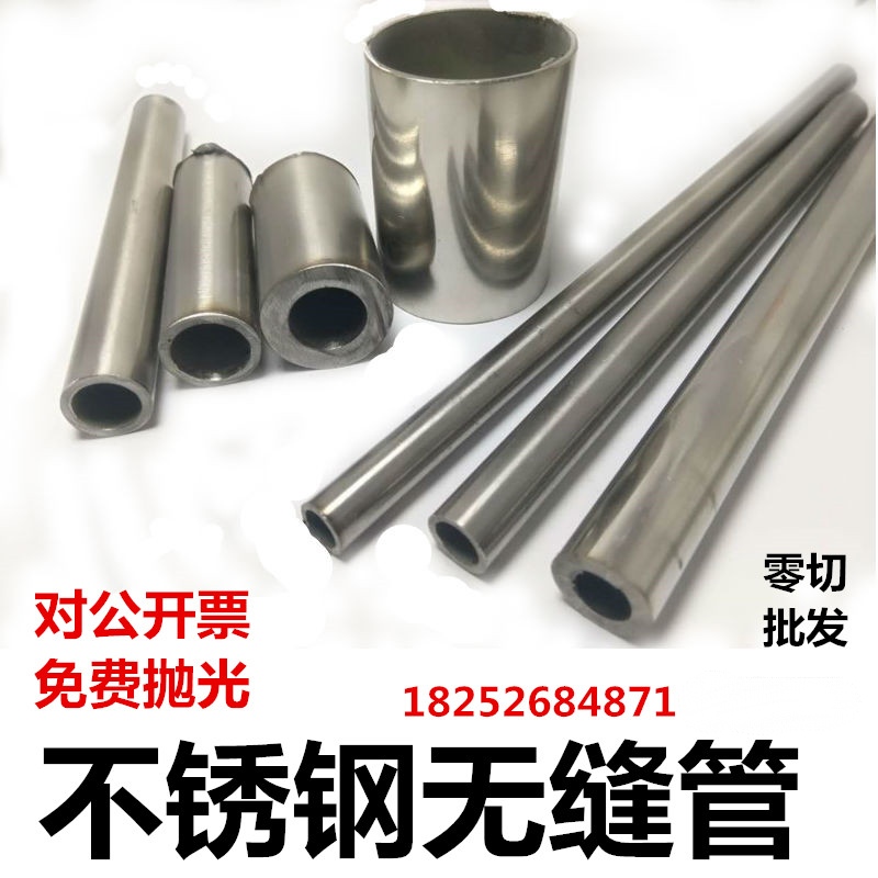201 304 316L 310S不锈钢管各种规格厚壁薄壁毛细管无缝管 焊接管
