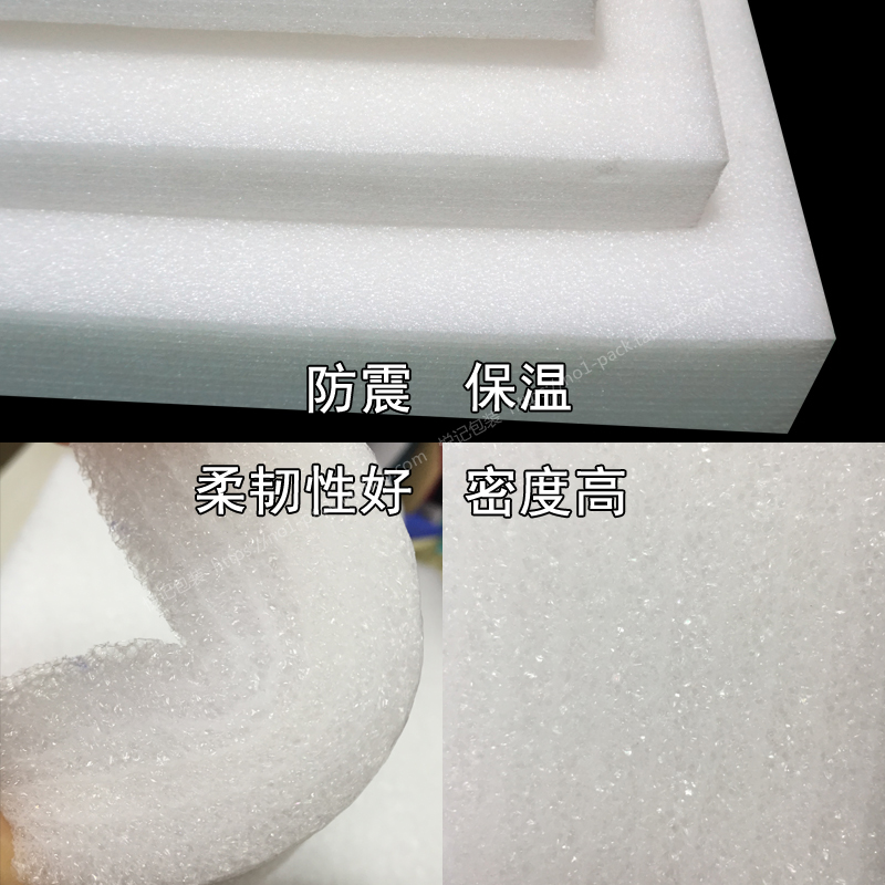 epe珍珠棉泡沫板填充塑料插花防震撞加厚硬打包泡沫材料垫定 制做