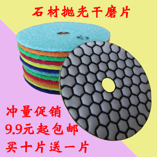 Stone Dry Grinding Disc, Stone Polishing Disc, Marble Polishing Disc, Grinding Disc, Diamond Water Grinding Disc, Tile Trimming