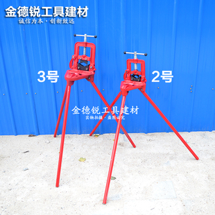 Pressure Clamp with Legs for Water Pipes, Triangle Stand with Feet, Pressure Stand, Bench Vise, Pipe Clamp, Steel Pipe No. 2, No. 3