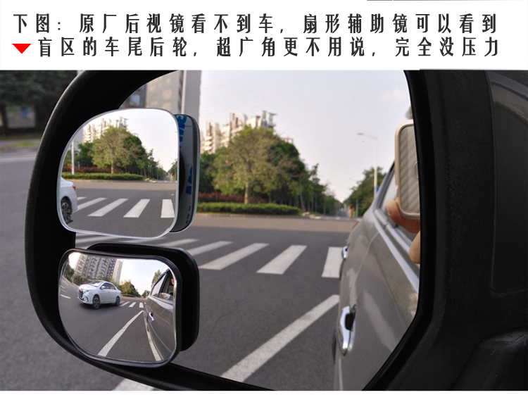 Car rearview mirror, small round mirror, blind spot mirror, high-definition blind area mirror, wide-angle mirror, reversing mirror, auxiliary mirror, adjustable reflector