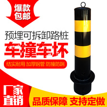 批发 车位地锁 交通立柱路桩 预埋活动路桩 车位锁厂家 活动立柱