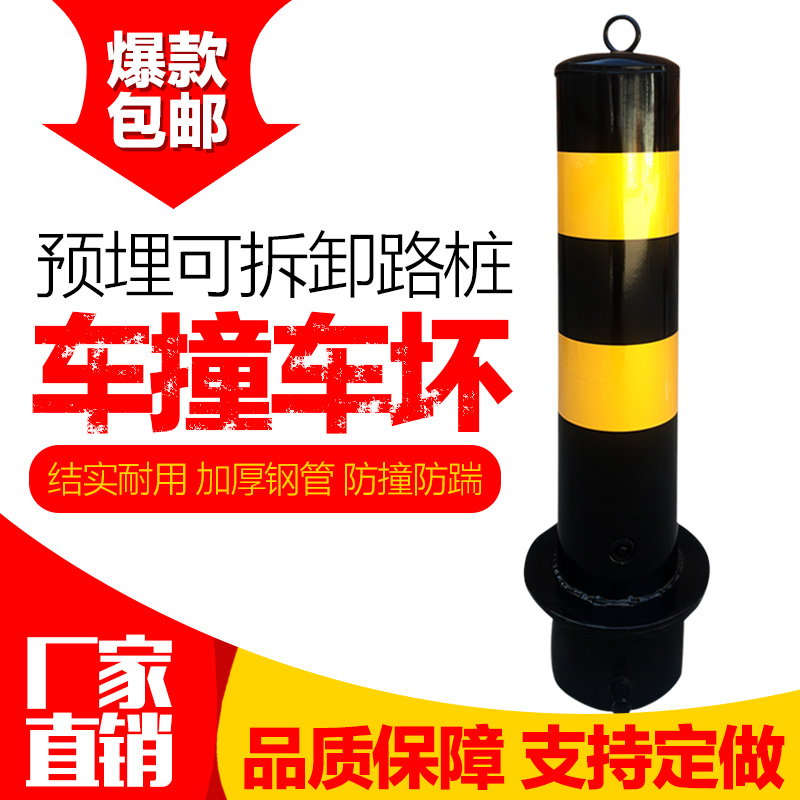 批发 车位地锁 交通立柱路桩 预埋活动路桩 车位锁厂家 活动立柱