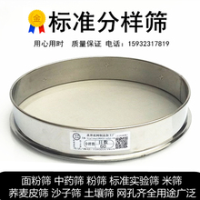 304不銹鋼面粉篩粉篩子10-200目標准分樣篩米篩子實驗篩網