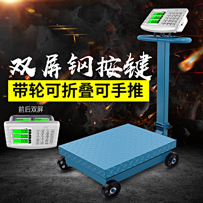 j8台称计价电子台秤500折叠称折叠300带公斤磅秤手推轮子kgg3