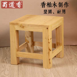 6R香柏木小凳子实木小板凳餐桌凳小方凳小木凳矮凳茶几凳换鞋凳其
