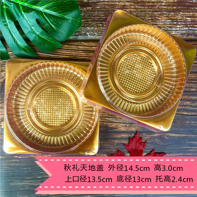 125 gramos de pasteles de luna Tiandi Gaito bandeja de pasteles de luna con cubierta 1 kg 2 kg 3 kg caja de pasteles de luna con cubierta 500 gramos