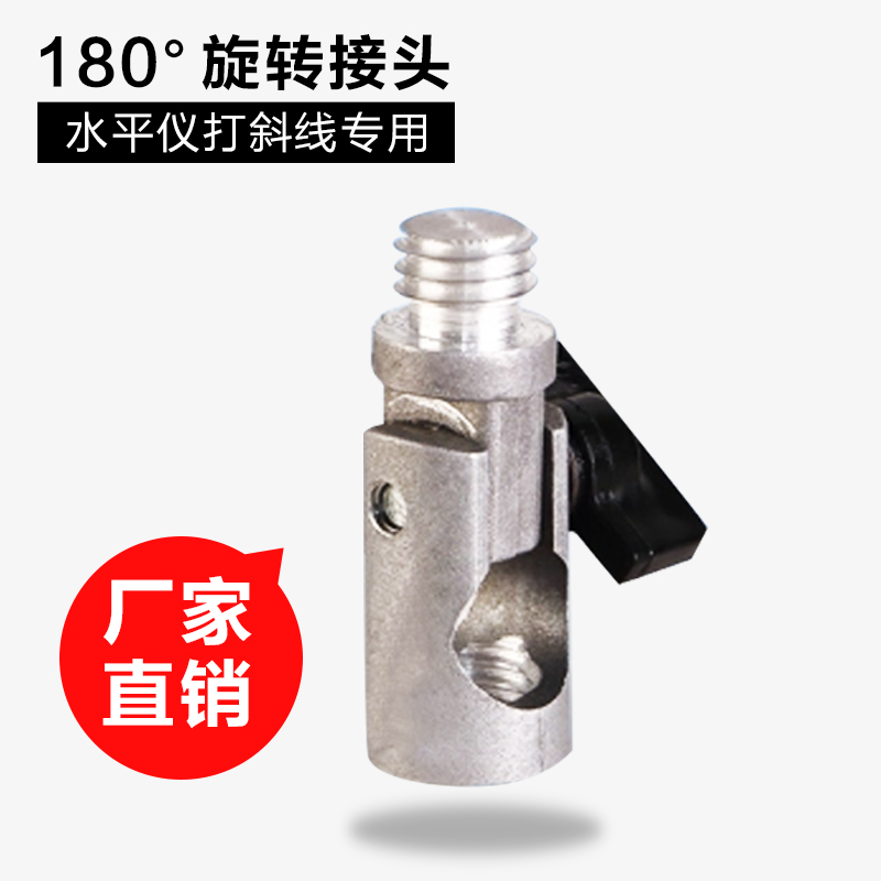 红外线水平仪配件一体机绿光通用底座三脚架铝合金升降台转接头