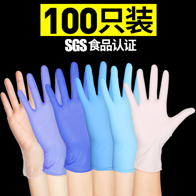 一次性手套乳胶厨房家务防水加厚耐用丁腈橡胶pvc手膜