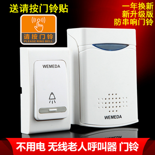 Kt Doorbell Wireless Home Battery DC Unplugged Pager for the Elderly Wireless Doorbell Drag and Drag