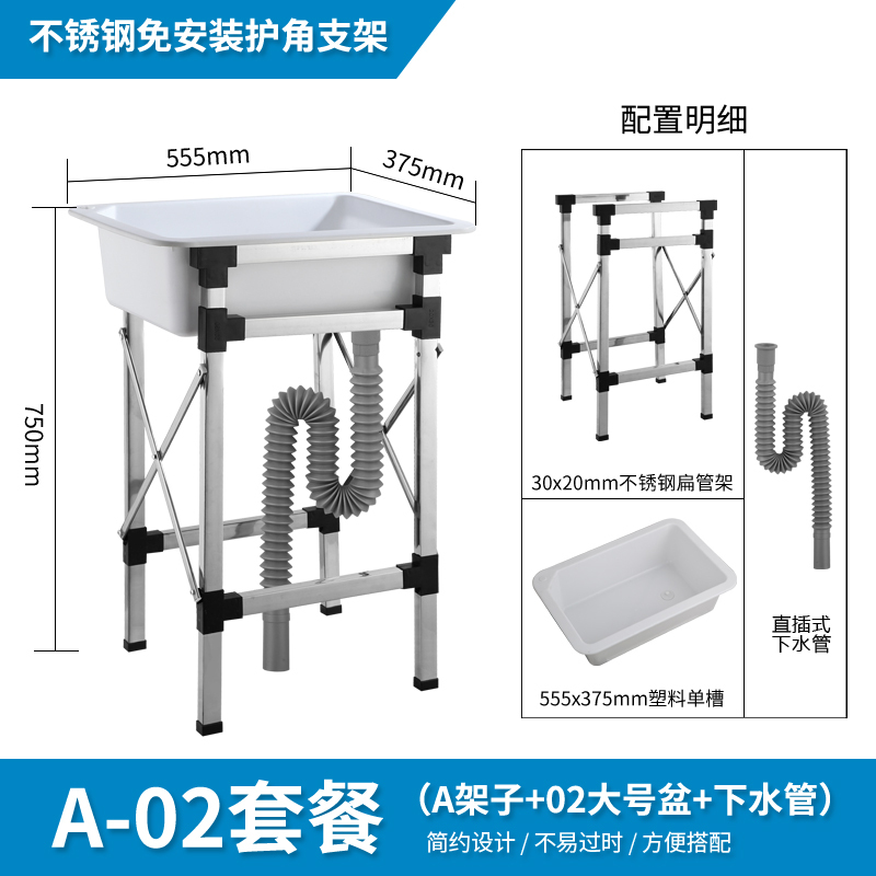 キッチンプラスチックシンプルなシンクシンク食器洗いシンク一時的なブラケット付き屋外バルコニー食器洗いシンク洗面台水バケツ|undefined