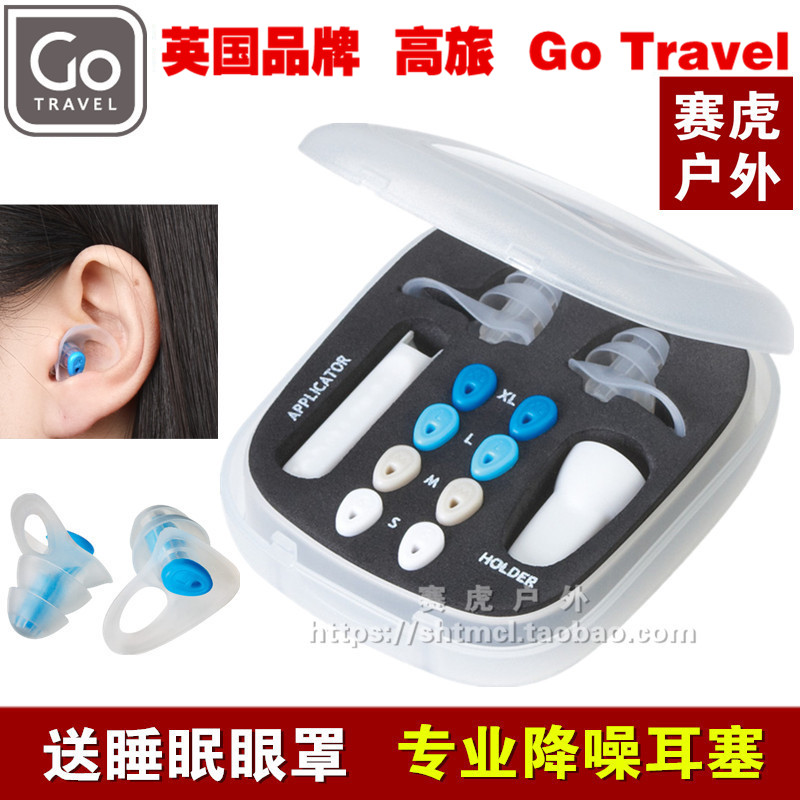 EAO4 UK GOTRAVEL Anti-noise Sound Insulation Sleep Sleep Decompression Noise Reduction Learning Anti-snoring Low Frequency