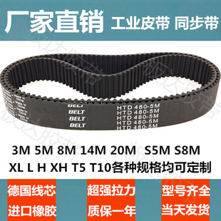 ���zͬ����3M 5M 8M 14M S5M S8M XH H XL L���I���ӎ�Ƥ���X�Ύ�
