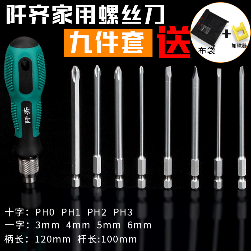 Juego de destornilladores Qianqi destornillador destornillador herramienta hardware mantenimiento del hogar multifunción combinación de una cruz