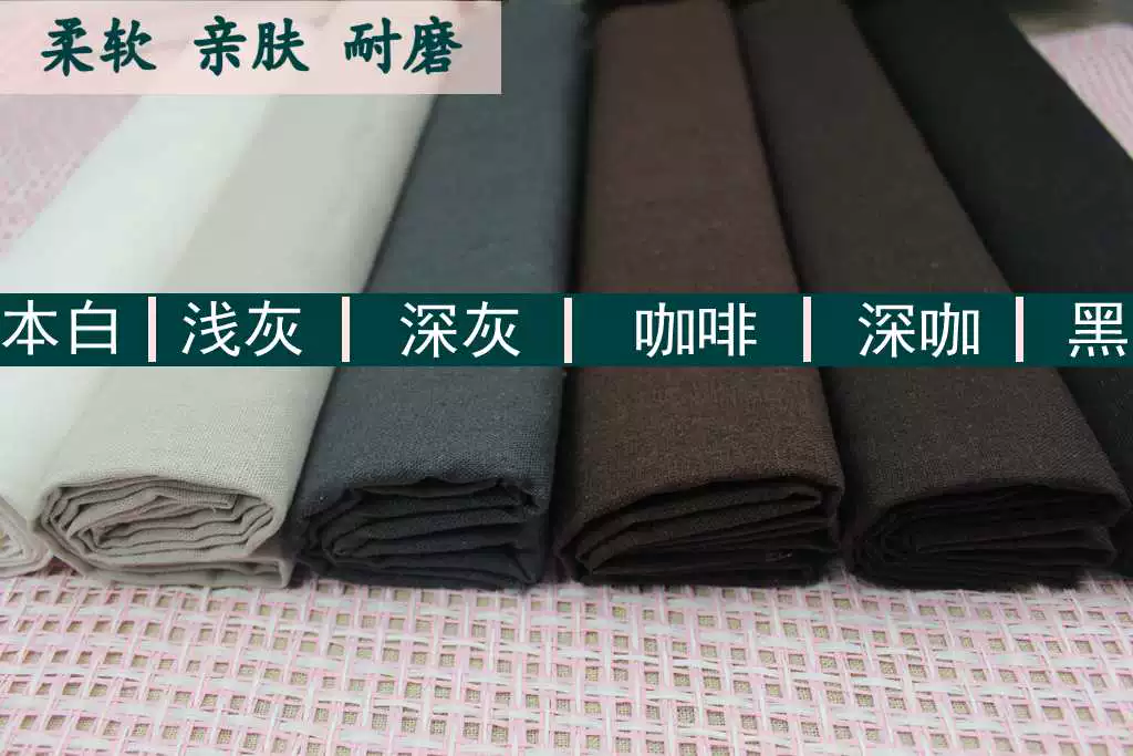 Тёмно-кофейный льняной чёрно-бело-серый наряд, одежда, льняная ткань, хлопчатобумажная и льняная ткань, однотонный цвет, сумка для стола, сумка для окна, сумка на спине.