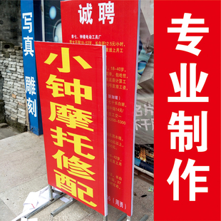 Door Floor Sign Vertical Outdoor Billboard Spray-painted Cloth Double-sided Labu Billboard Light Box