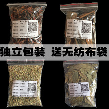 八角桂皮香叶小茴香卤料香料调料大全家用烧菜红烧肉炖肉大料香料