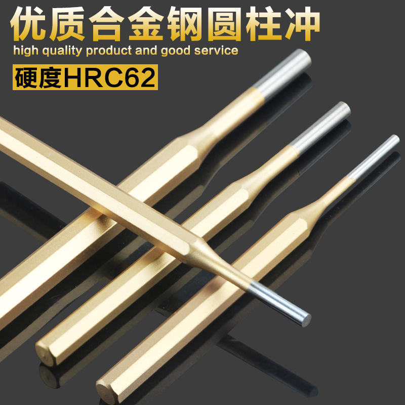 高强度销冲圆柱冲圆形打孔冲子冲头打孔器凿子维修工具3/5/6/8mm