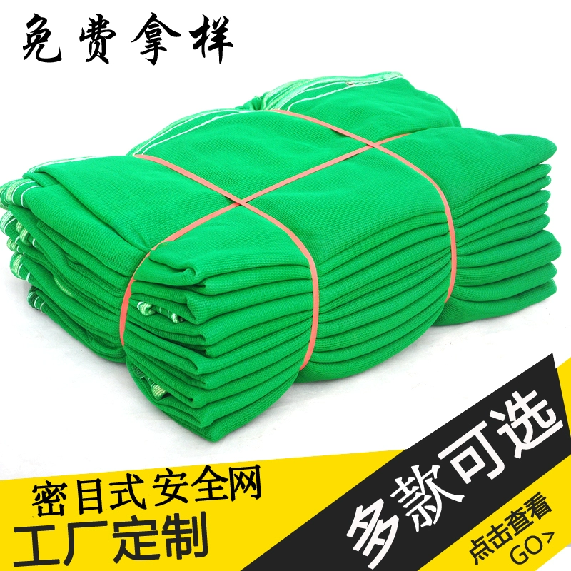 Огнестойкая сетка для обеспечения безопасности зданий, инженерная защитная сетка для строительной площадки, сетка для лифта, сетка для герметизации угля, сетка для зеленения судна, сетка для почвы