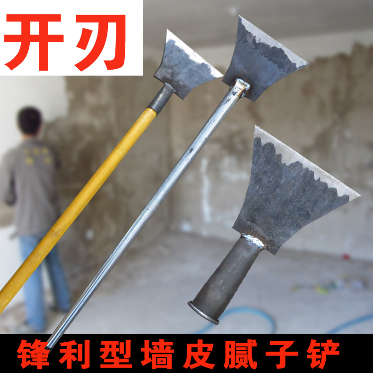 铲墙皮工具腻子油漆铲刀加宽铲墙刀铁铲加长重型墙面水泥木柄刮刀